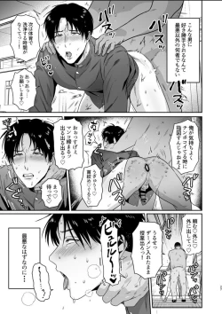 Page 27 of Maso Kaichou wa Mitomenai