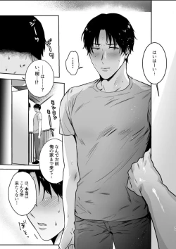 Page 35 of Maso Kaichou wa Mitomenai