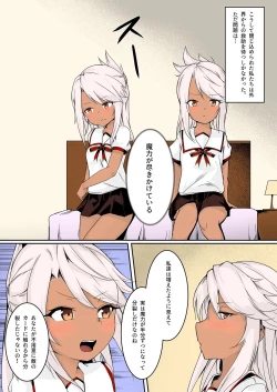 Page 8 of CHLOE x CHLOE