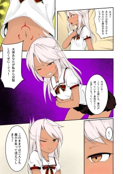 Page 9 of CHLOE x CHLOE