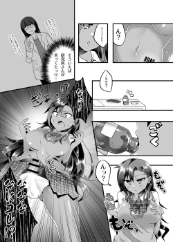 Page 4 of PROMETHEUS TRIAL