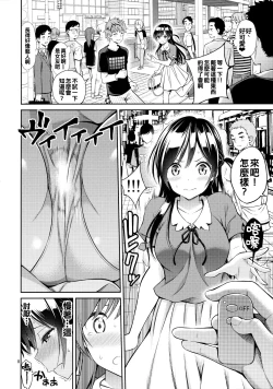 Page 8 of Rental Kanojo Osawari Shimasu