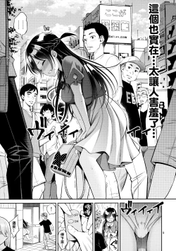 Page 9 of Rental Kanojo Osawari Shimasu