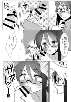 Page 19 of Ouroboros no Sentaku