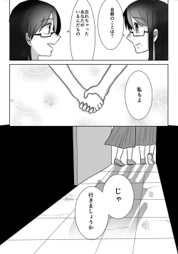 Page 27 of Ouroboros no Sentaku