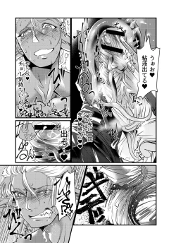 Page 9 of ShokushuxDark Elf Gyaru-oh