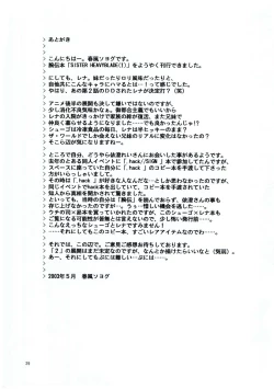 Page 30 of SISTER HEAVYBLADE