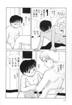 Page 115 of Atashi no Suki na Koto