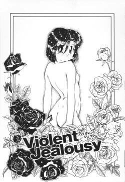 Page 118 of Atashi no Suki na Koto