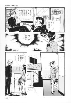 Page 120 of Atashi no Suki na Koto