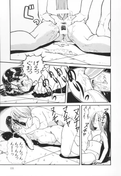 Page 132 of Atashi no Suki na Koto