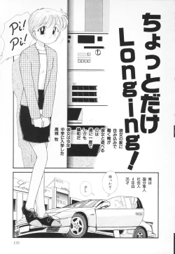 Page 134 of Atashi no Suki na Koto