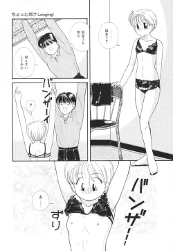 Page 138 of Atashi no Suki na Koto