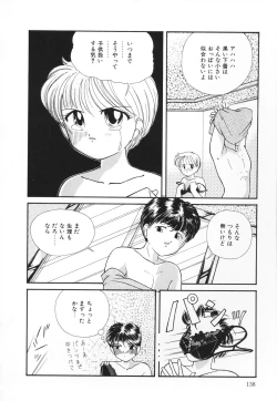 Page 139 of Atashi no Suki na Koto