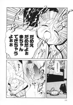 Page 147 of Atashi no Suki na Koto