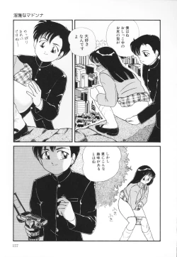 Page 158 of Atashi no Suki na Koto