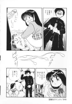 Page 165 of Atashi no Suki na Koto