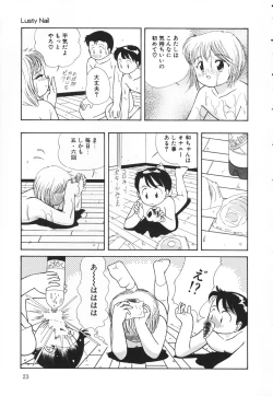 Page 24 of Atashi no Suki na Koto