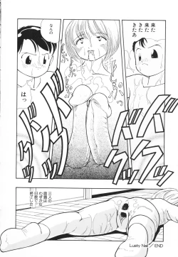 Page 33 of Atashi no Suki na Koto