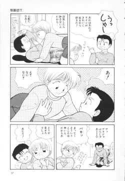 Page 38 of Atashi no Suki na Koto