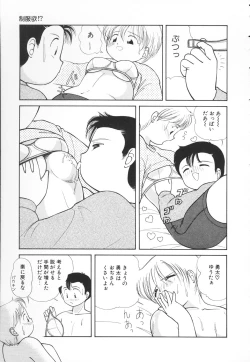 Page 40 of Atashi no Suki na Koto