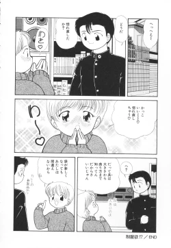 Page 49 of Atashi no Suki na Koto