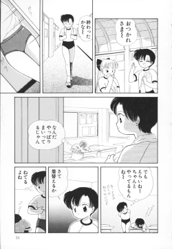 Page 54 of Atashi no Suki na Koto