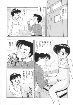 Page 57 of Atashi no Suki na Koto