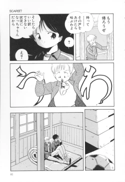 Page 82 of Atashi no Suki na Koto