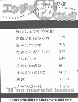 Page 147 of Ecchi naKensa