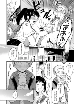 Page 14 of #Uraaka Onee-san to Icha Love Seitsuushiki
