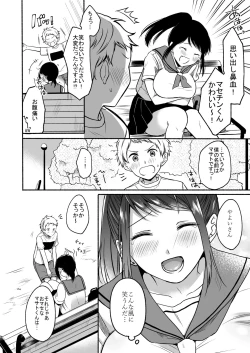 Page 16 of #Uraaka Onee-san to Icha Love Seitsuushiki