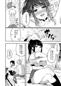 Page 36 of #Uraaka Onee-san to Icha Love Seitsuushiki