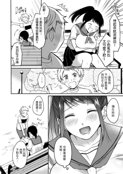 Page 16 of #Uraaka Onee-san to Icha Love Seitsuushiki