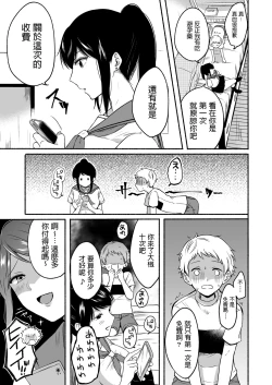 Page 37 of #Uraaka Onee-san to Icha Love Seitsuushiki