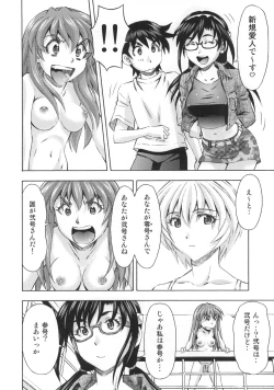 Page 5 of 3-nin Musume no Rakuen