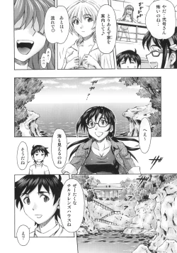 Page 7 of 3-nin Musume no Rakuen