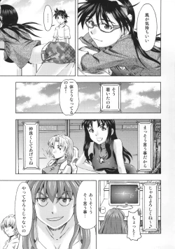 Page 8 of 3-nin Musume no Rakuen