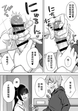 Page 14 of Ijiwaru de Amaama