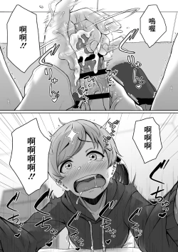 Page 41 of Ijiwaru de Amaama