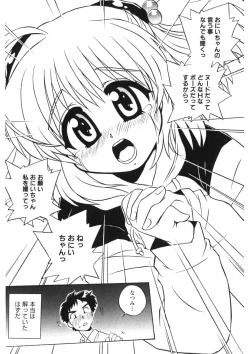 Page 12 of Himitsu no Imouto Ch. 1-5