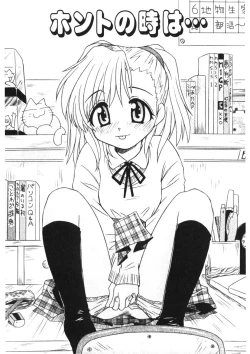 Page 22 of Himitsu no Imouto Ch. 1-5