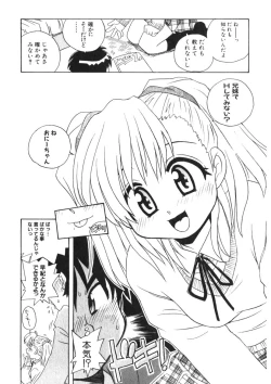 Page 25 of Himitsu no Imouto Ch. 1-5