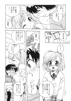 Page 29 of Himitsu no Imouto Ch. 1-5