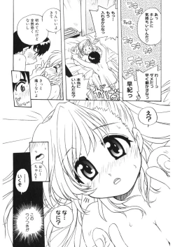 Page 34 of Himitsu no Imouto Ch. 1-5