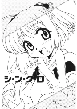 Page 3 of Himitsu no Imouto Ch. 1-5