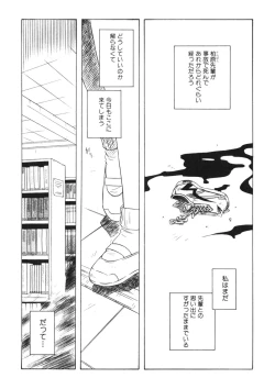 Page 61 of Himitsu no Imouto Ch. 1-5