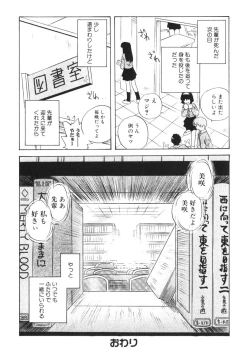 Page 75 of Himitsu no Imouto Ch. 1-5