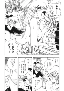 Page 93 of Himitsu no Imouto Ch. 1-5