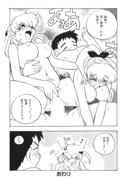 Page 94 of Himitsu no Imouto Ch. 1-5